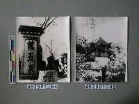 藏品(揚州小金山（江蘇）)的圖片